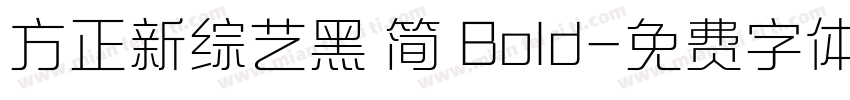 方正新综艺黑 简 Bold字体转换